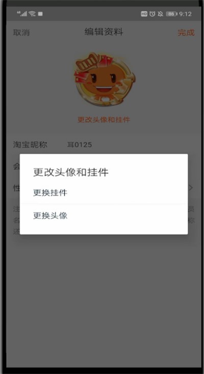 菜鸟裹裹里换头像的方法介绍