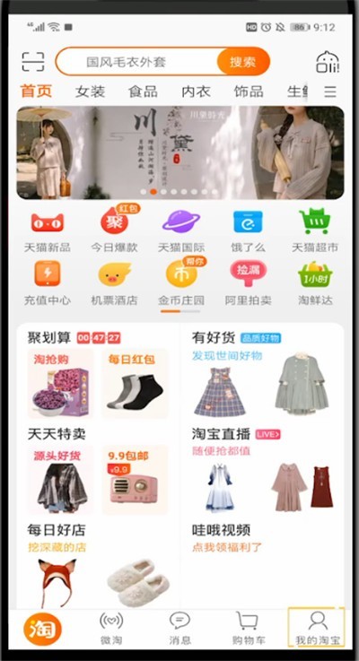 菜鸟裹裹里换头像的方法介绍