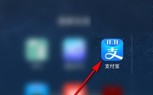 支付宝怎么提升芝麻分_支付宝中提升芝麻分的方法介绍