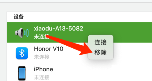 Mac系统如何移除蓝牙设备-Mac系统移除蓝牙设备的方法
