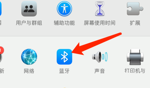 Mac系统如何移除蓝牙设备-Mac系统移除蓝牙设备的方法