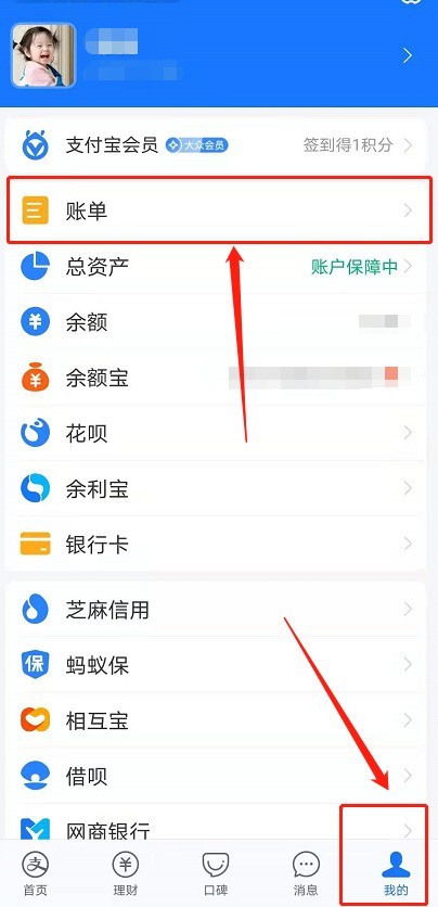 支付宝怎么开具交易流水证明_支付宝开具交易流水证明教程