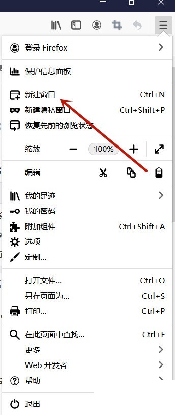 火狐浏览器怎么新建窗口_火狐浏览器新建窗口方法