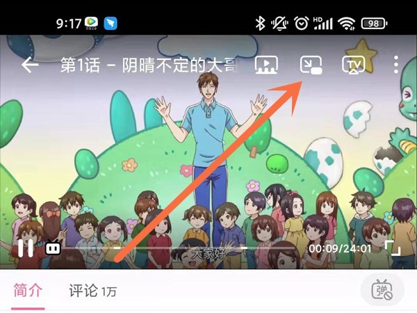 b站小窗模式怎么设置_哔哩哔哩开启悬浮窗教程