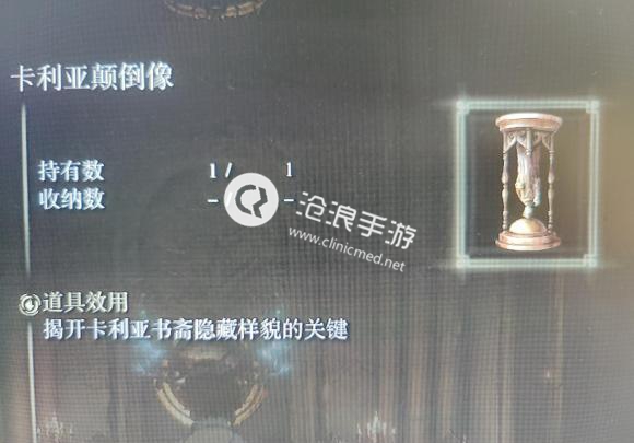 艾尔登法环卡利亚书斋攻略