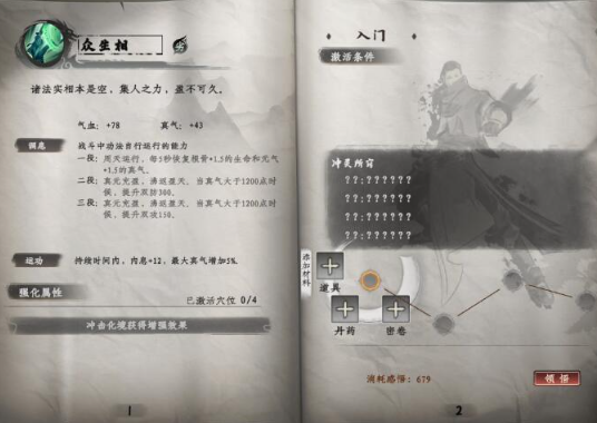 《下一站江湖2》众生相一览