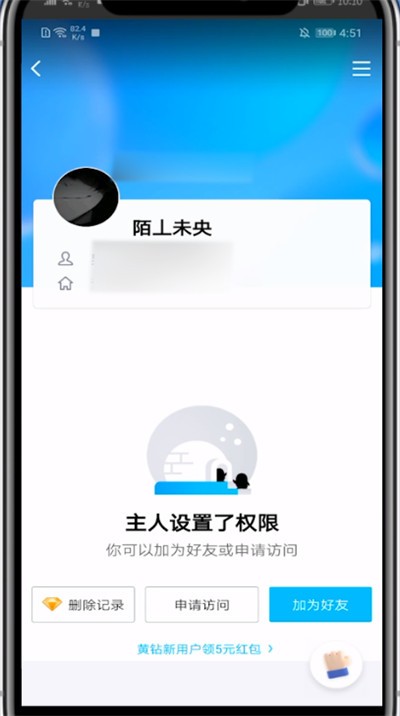 qq点赞的人加好友的方法介绍