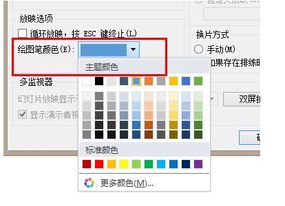 PPT画笔功能在哪怎么用