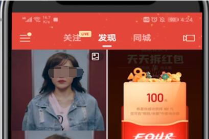 快手查看答题红包的方法介绍