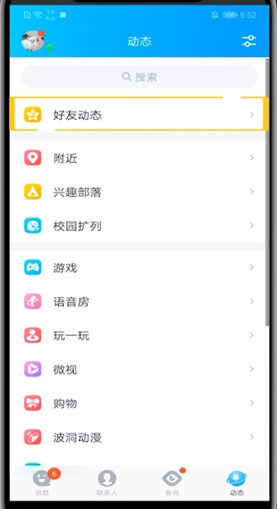 qq空间照片中设置仅自己可见的方法介绍