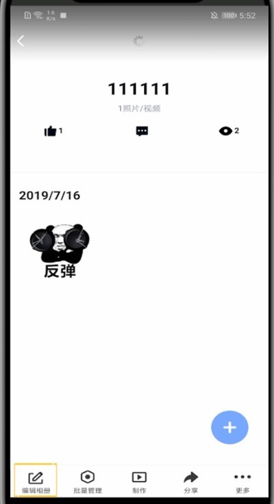 qq空间照片中设置仅自己可见的方法介绍
