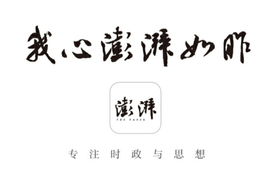 澎湃新闻怎么关闭推送 关闭推送信息的操作步骤