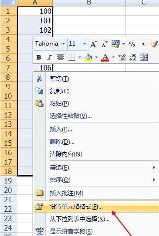 Excel货币格式的设置方法