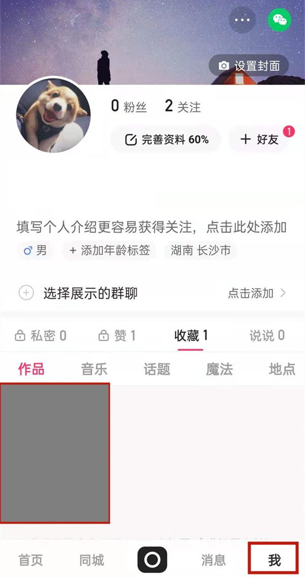 快手收藏作品已失效怎么删除_快手收藏作品已失效删除方法