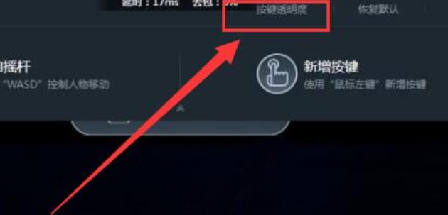 网易云游戏怎么隐藏鼠标？-网易云游戏隐藏鼠标的方法