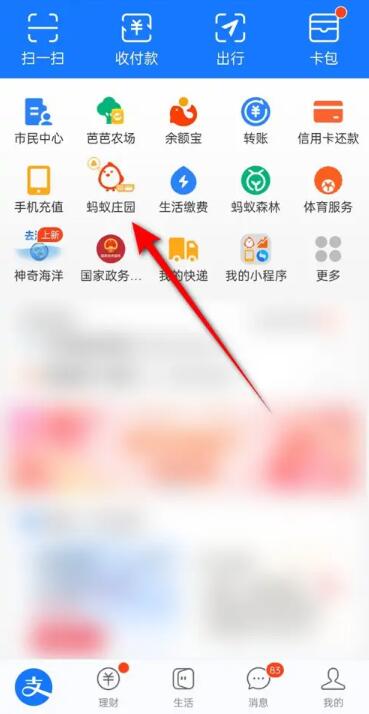 蚂蚁庄园今日答案2.20