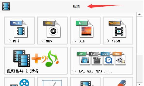 格式工厂怎么使用_格式工厂常见问题解答