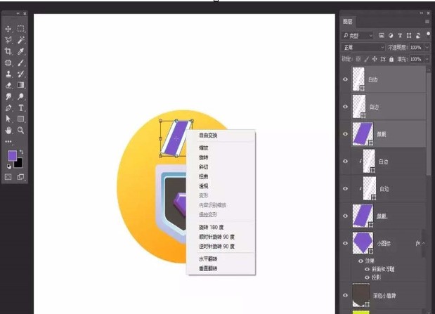 photoshop打造钻石奖牌图标的操作方法