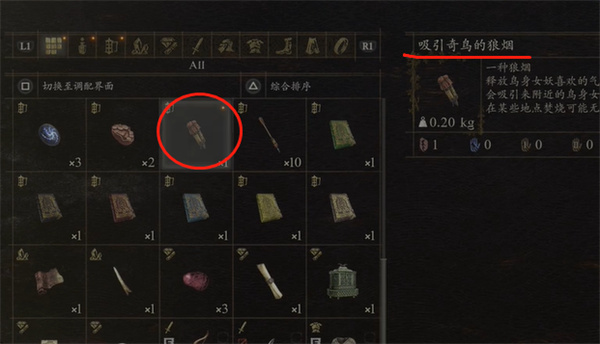 龙之信条2利用鸟身女妖移动怎么完成