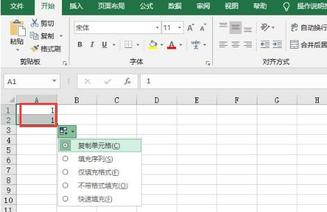 excel下拉序号不递增怎么办？excel序号自动递增设置方法