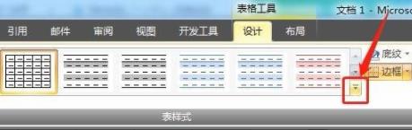 word怎么设置表格样式_word设置表格样式教程