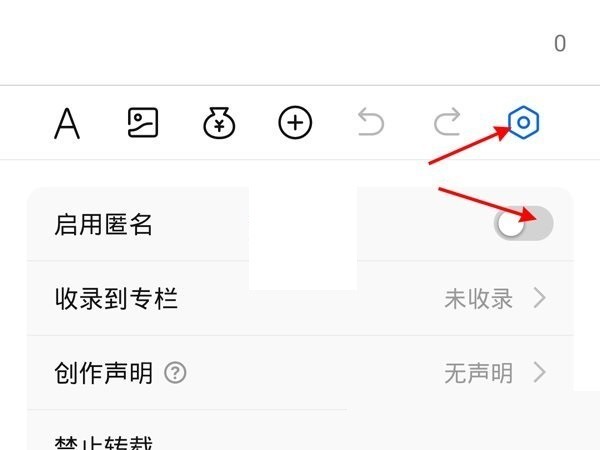 知乎怎么匿名发帖提问_知乎匿名发帖提问方法