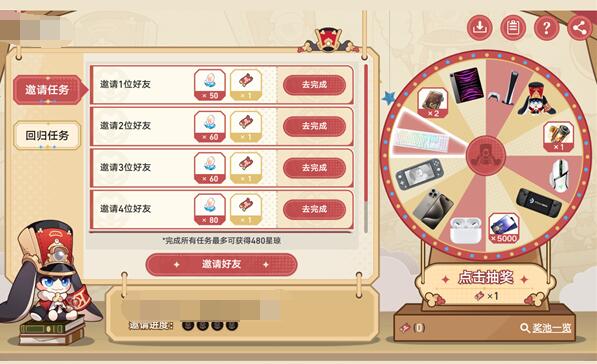 星穹铁道2.1重返群星之旅活动入口在哪
