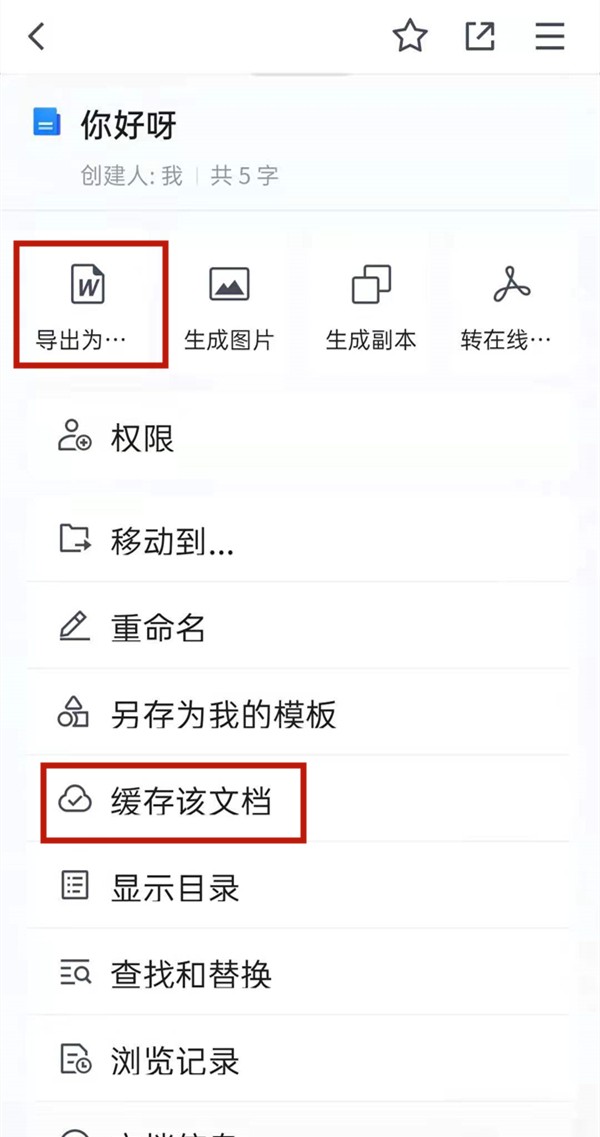 腾讯文档在线编辑在哪里保存_腾讯文档在线编辑保存方法