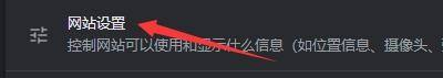 Google浏览器怎么查看网站占用的总存储空间_Google浏览器查看总存储空间的方法