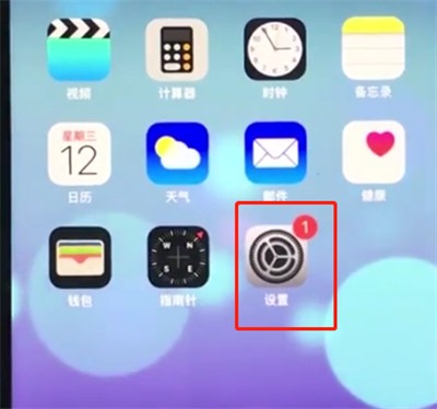 苹果8plus中关闭锁屏通知的简单步骤