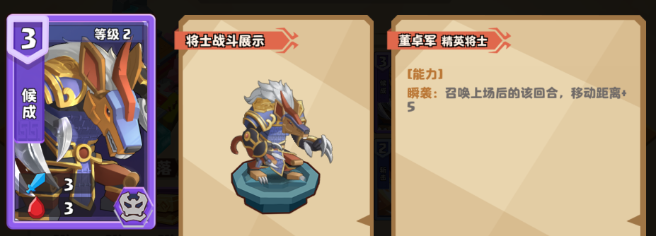 《我是小奇兵》孙策培养攻略