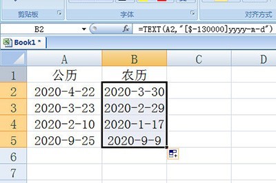 Excel公历日期转为农历的操作方法