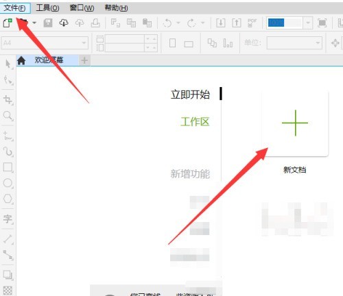 coreldraw辅助线怎么开启_coreldraw辅助线开启教程