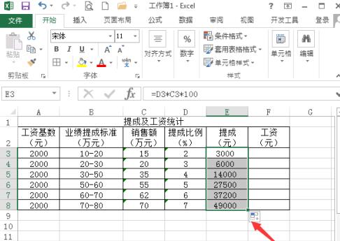 Excel按提成比例快速计算销售工资和提成的操作方法