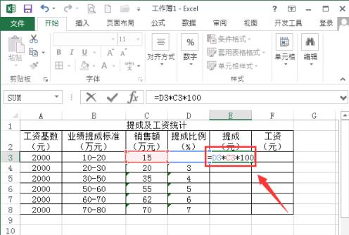 Excel按提成比例快速计算销售工资和提成的操作方法