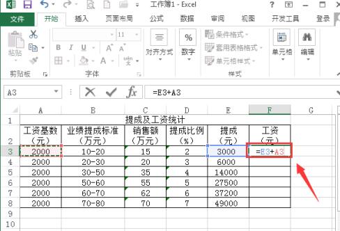 Excel按提成比例快速计算销售工资和提成的操作方法