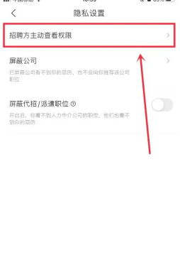 智联招聘如何隐藏简历