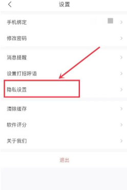 智联招聘如何隐藏简历