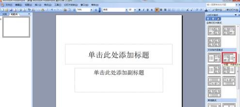 ppt2013设置弧形文字效果的操作方法