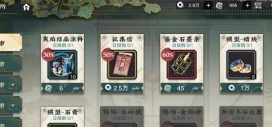 《物华弥新》冬谷币获得方法