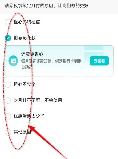 抖音如何锁定月付功能