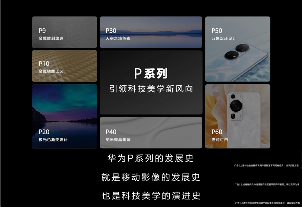 先锋美学新高度：华为Pura 70系列现全面已开售！
