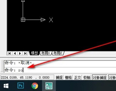 AutoCAD2020怎么旋转图形_旋转对象教程