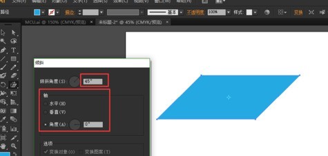 ai中倾斜工具使用操作方法