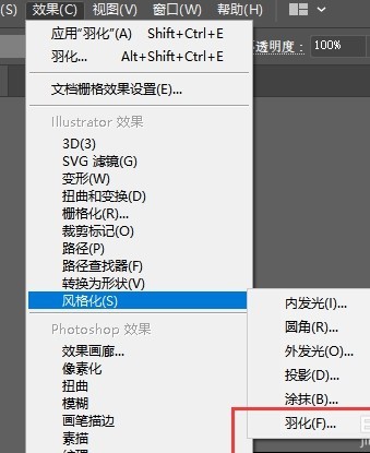 AI怎么给形状添加虚化效果_AI给形状添加虚化效果教程