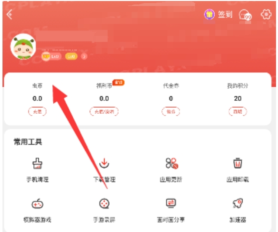 虫虫助手怎么修改密码？-虫虫助手修改密码的方法？