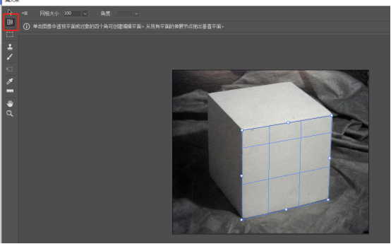 ps消失点怎么用-ps消失点的使用方法
