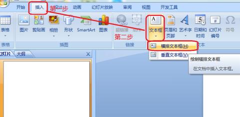 PPT怎样给文本框填充颜色_PPT给文本框填充颜色的操作内容