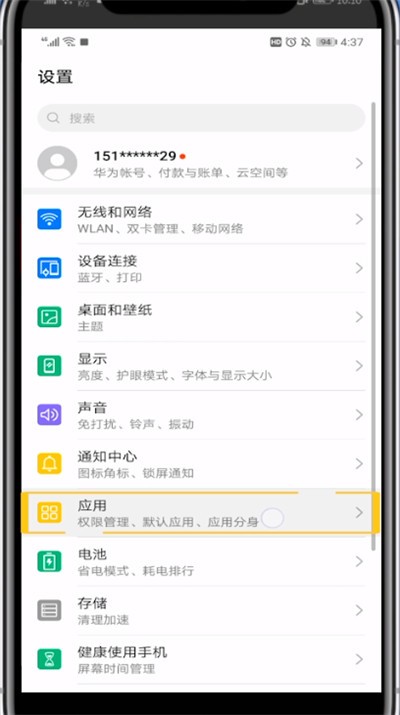 Keep删除通讯录好友的操作方法