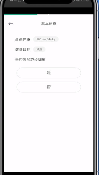 Keep怎么重新设置计划_keep怎么改变训练计划